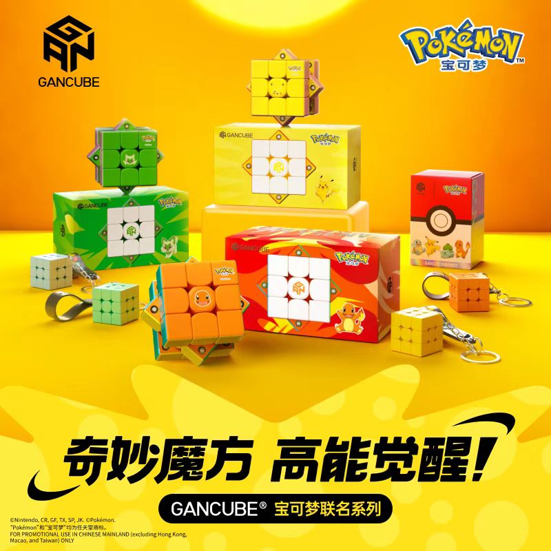 Kids Education Yes - مكعب سرعة مغناطيسي GAN Pokemon Gengar